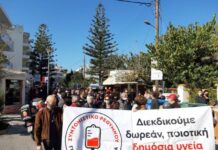 Ειδικευόμενοι Γιατροί Γενικού Νοσοκομείου. Χανίων | Για τις απαράδεκτες συνθήκες που επικρατούν εδώ και καιρό στο νοσοκομείο
