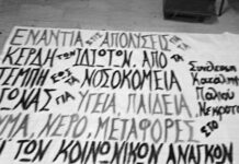 Κινητοποίηση των εργαζομένων στο Π.Γενικο Νοσοκομείο Αλεξανδρούπολης