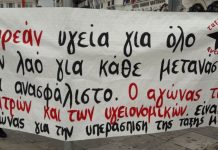 Ταξική Αντεπίθεση | Αλληλεγγύη στην απεργία των υγειονομικών