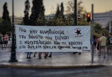 Ταξική οργή για την οικολογική καταστροφή και τη νεκρή μετανάστρια εργάτρια στη Βορειοανατολική Αττική
