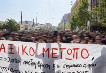 Ταξική Αντεπίθεση | 88η ΔΕΘ – Η αναγγελία από το πολιτικό προσωπικό του κεφαλαίου ενός νέου γύρου ταξικής επίθεσης και πολεμικών τυχοδιωκτισμών