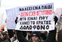 Kάλεσμα για συγκέντρωση και πορεία στα γραφεία της Hellenic Train – Τρίτη 18/02 – 18:30 – Σύνταγμα