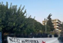 Συγκέντρωση αλληλεγγύης για την δίκη των 2 συντρόφων αντιφασιστών