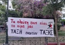 Ταξική Αντεπίθεση | Ταξικό μπλόκο στο 13ωρο εργασίας!
