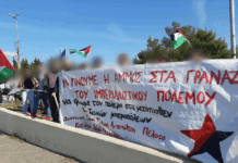 Εισήγηση της εκδήλωσης: Ιμπεριαλιστικός πόλεμος και “ειρήνη” με το πιστόλι στον κρόταφο