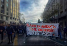 Το κρατικό καπιταλιστικό έγκλημα στα Τέμπη δε θα ξεχαστεί!