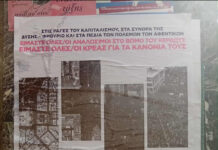 Πανελλαδική διαδήλωση στη Λάρισα στις 27/09