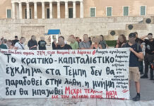 ΑΛΛΗΛΕΓΓΎΗ ΣΤΟΝ ΑΠΕΡΓΟ ΠΕΙΝΑΣ ΠΑΝΟ ΡΟΥΤΣΙ