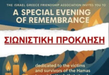 Συγκέντρωση αλληλεγγύης στον παλαιστινιακό λαό στις 5 Οκτωβρίου