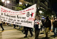 Για την Παλαιστινιακή Αντίσταση, το κίνημα αλληλεγγύη