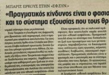 Κείμενο του συντρόφου Μπαρίς Ερκούς στην «Εφ.Συν»