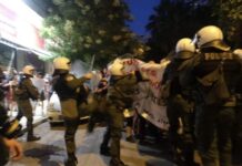 Ενημέρωση για δικαστήρια συντρόφου μας