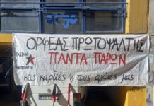 Αντίο σύντροφε Ορφέα.