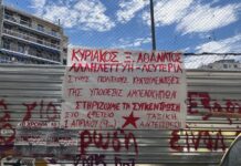 Δίκη της υπόθεσης των Αμπελοκήπων