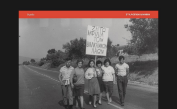 Πρεμιέρα του νέου ντοκιμαντέρ “Οι μαθητές που μετρούσαν τ’ άστρα – Οι αγώνες των νυχτερινών μαθητών στη μετεμφυλιακή Ελλάδα (1962-1967)